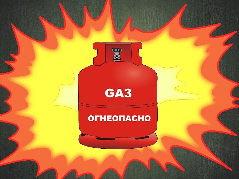 Правила пользования газовыми баллонами.