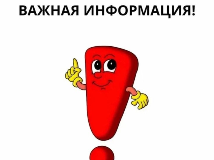 Изменения автобусного маршрута №12 «с.Партизанское — г. Уяр».