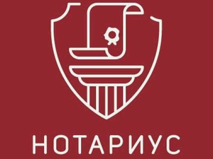 ⚖ Нотариус в Партизанском районе.