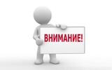 Паводки!.