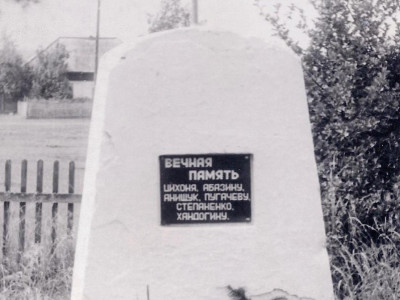 Братская могила пятнадцати партизан, погибших в бою с колчаковским карательным отрядом. Село Вершино-Рыбное.